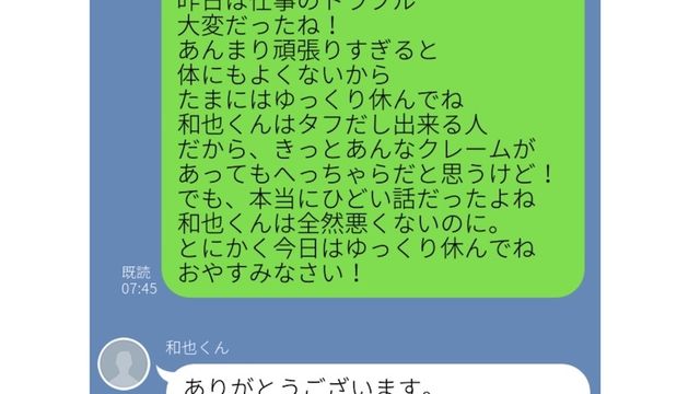 勘違い男の痛いline ドン引きするめんどくさい内容7選 Antenna アンテナ