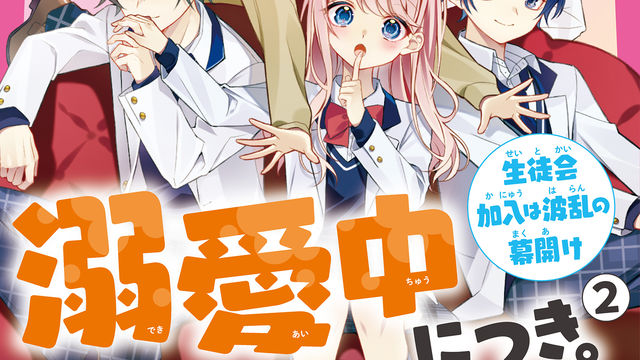 女子小中学生のためのドキドキ 胸キュンレーベル 野いちごジュニア文庫 新刊2点5月日 木 全国書店にて発売開始 Antenna アンテナ