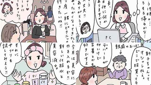 これぞ働く女性の日常です Olあるある漫画 160話 169話一気読み Antenna アンテナ