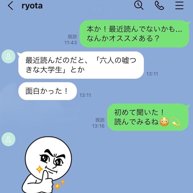 好きな人からlineスタンプだけで返信された これって脈アリ 脈ナシ Antenna アンテナ