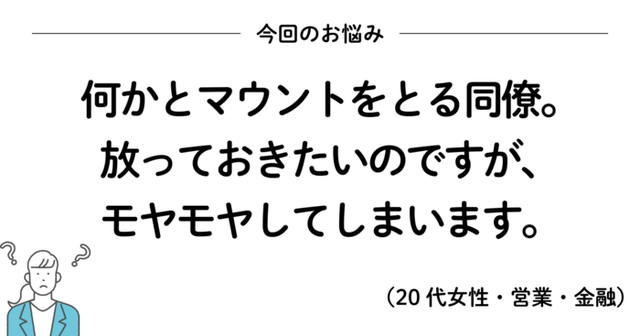 マウントをとりたがる人にモヤモヤしたときに読みたい 0万いいね を集めたシンプルな言葉 もっと人生は楽しくなる Antenna アンテナ