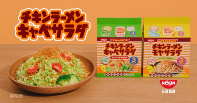 ひよこちゃんをおろおろさせた チキンラーメン キャベサラダ Cmの新キャラクター Antenna アンテナ