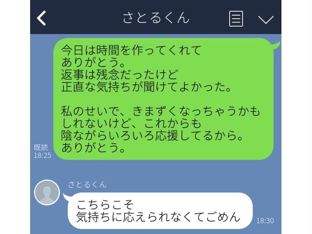 男性に振られた後のlineは 好印象を与える3つの方法とng例 Antenna アンテナ