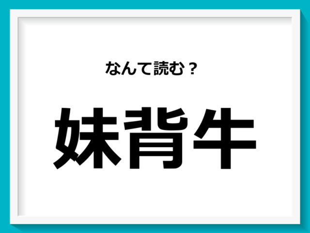 北海道民でも間違えやすいかも 読めそうで読めない 北海道の難読地名 6つ 北海道難読地名クイズ Antenna アンテナ