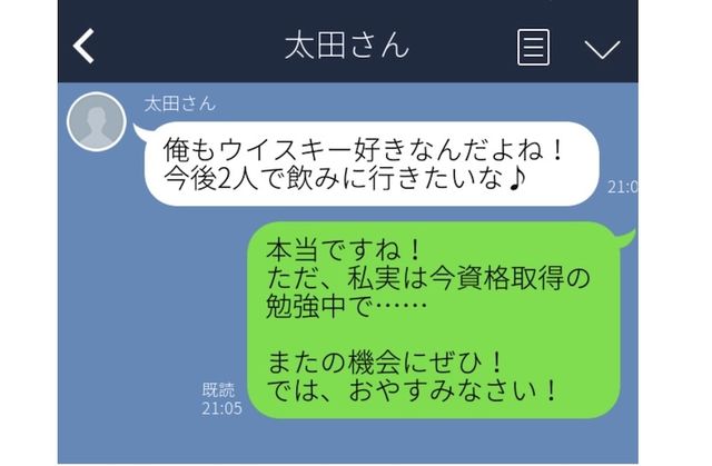 脈なし男性とのlineの終わらせ方 自然に距離を置くコツは Antenna アンテナ