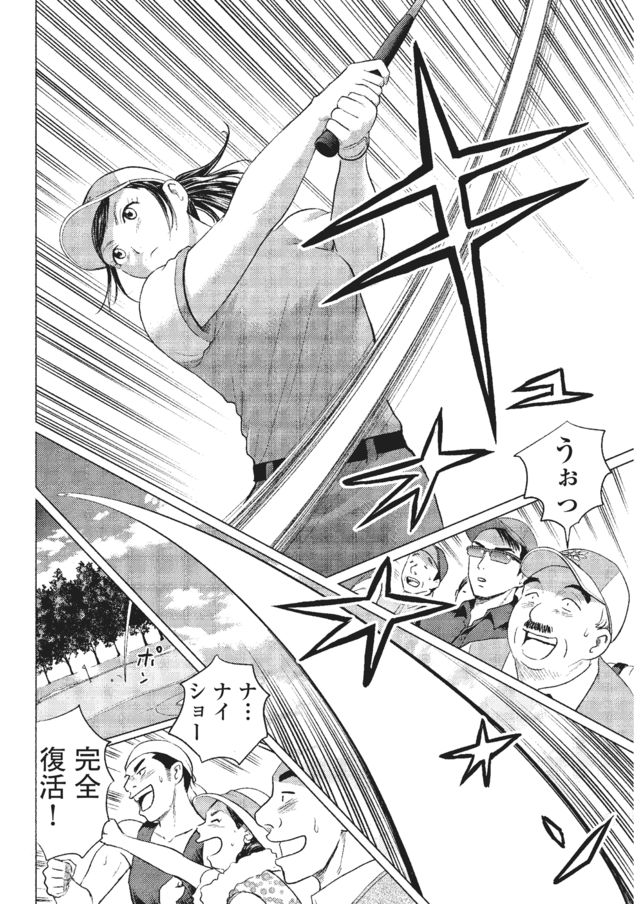 主人公のモデルは渋野日向子 話題沸騰のゴルフ漫画 バウンスバック 著者が明かす 裏設定 Antenna アンテナ