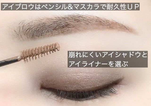 頑張っても崩れたら一気に垢抜けない印象に マスクでもとにかく崩れない眉 アイメイクのコツ Antenna アンテナ