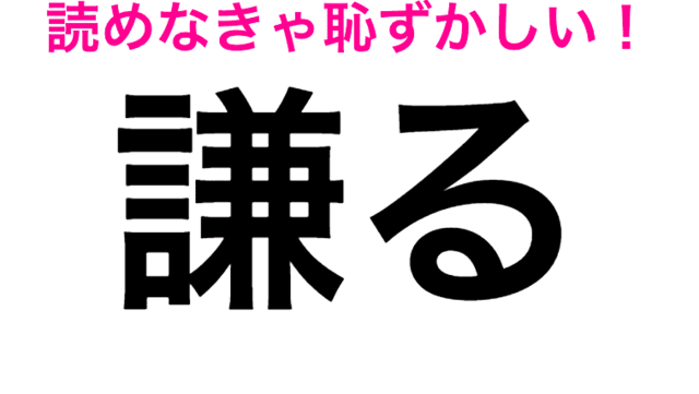 ケンカの捨て台詞 しゃらくせぇ の正しい意味 あなたは知っていますか クイズ死語の世界 Antenna アンテナ