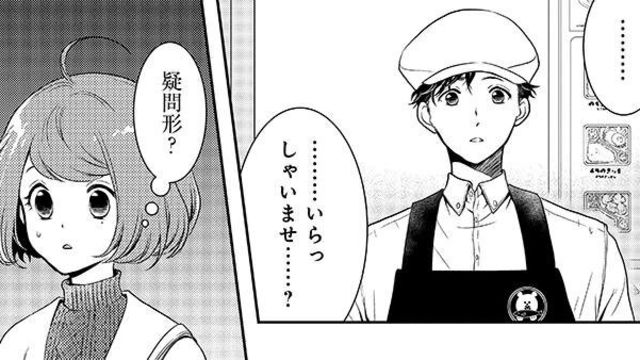 私のためにお弁当を作ってくれたの 弁当屋さんのおもてなし 6 Antenna アンテナ