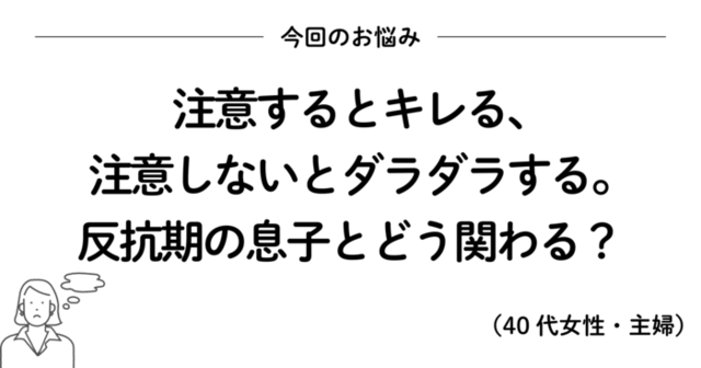 反抗期の子どもに もう 嫌 と思ったときに読みたい 0万いいね を集めたシンプルな言葉 もっと人生は楽しくなる Antenna アンテナ