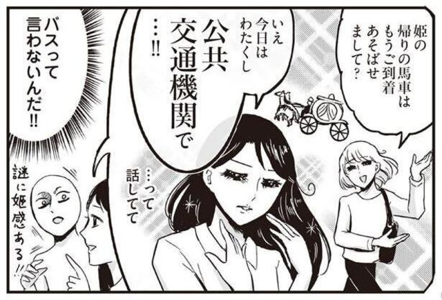 民のために心身を鍛えております プリンセスお母さん2 1 Antenna アンテナ