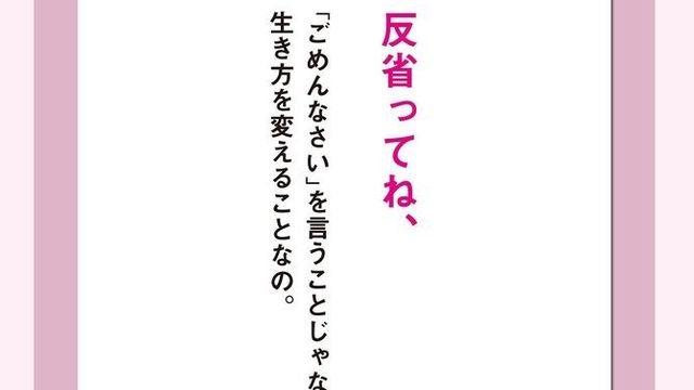 努力より大切なこと 精神科医tomyが教える １秒で幸せを呼び込む言葉 Antenna アンテナ