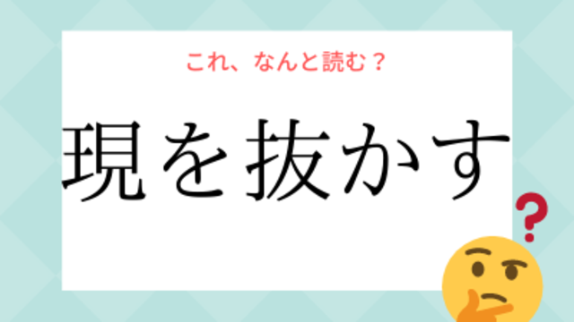 子は なんと読む 子は鎹 の読み方 知っていますか Antenna アンテナ 子は なんと読む 子は鎹 の読み方 知っていますか Antenna アンテナ
