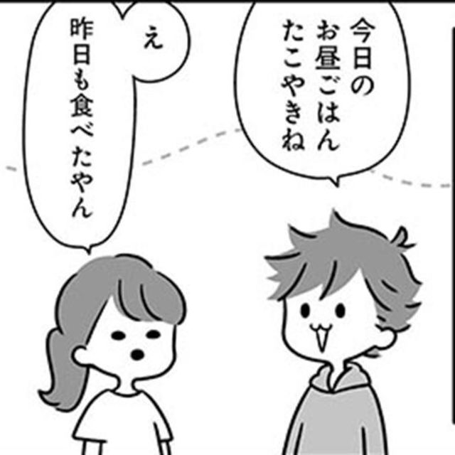 漫画 デキそうな見た目とは裏腹に 愉快でおっちょこちょい あほかわいい夫とのなれそめ うちの夫があほかわいい 第1話 Antenna アンテナ