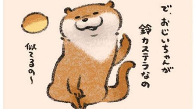カワウソの憎めない嘘にほっこり コラボカフェも話題のtwitter漫画 可愛い嘘のカワウソ に16万人が虜 Antenna アンテナ