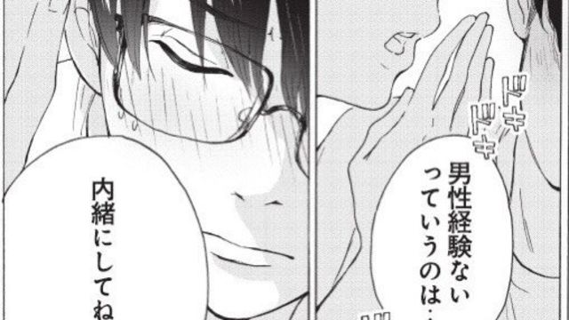 漫画 正直 もう捨てたい アラサー処女がどうしても自分を好きになれない理由 ショジョ恋vol 1 2 Antenna アンテナ