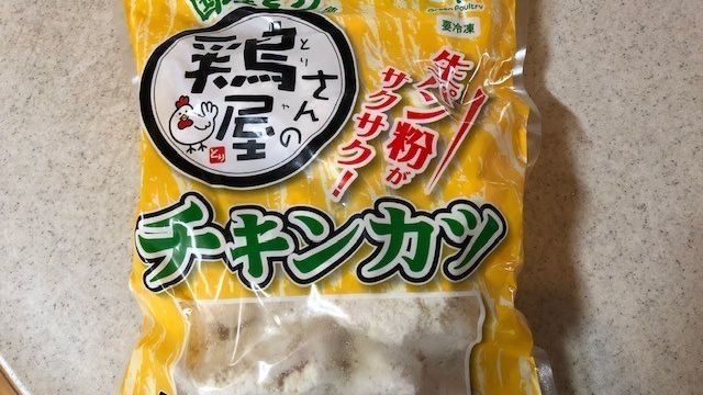 業務スーパー チキンナゲット中国産 は1個8円 ブラジル産1kgや人気店と比較 Antenna アンテナ