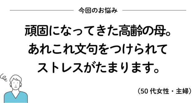 高齢の親の頑固さに手を焼いているときに読みたい 0万いいね を集めたシンプルな言葉 もっと人生は楽しくなる Antenna アンテナ