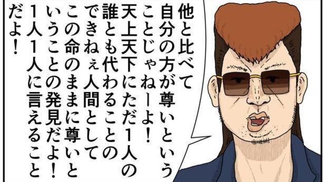 懐かしのヤンキー言葉クイズ 愛羅武勇 あなたはこの漢字読めますか Antenna アンテナ