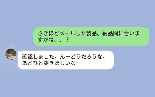 ひと突き って下ネタ見えしちゃうよね W 自分でも赤面した誤字 誤変換line Antenna アンテナ