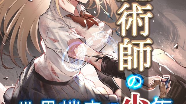 マッグガーデン ノベルズ18年10月刊行 異世界転生の冒険者4 の1冊をご紹介 Antenna アンテナ マッグガーデン ノベルズ18年10月刊行 異世界転生の冒険者4 の1冊をご紹介 Antenna アンテナ