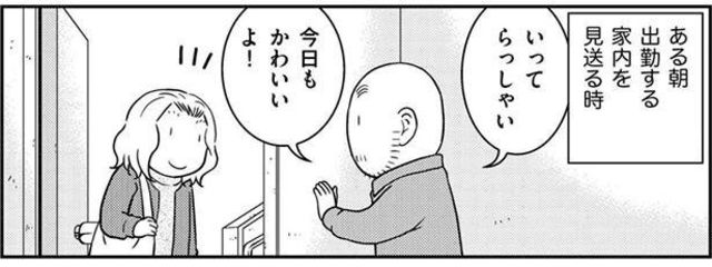 今日もかわいいよ 夫が妻に言ったらまさかの反応 僕と妻の場合 1 Antenna アンテナ