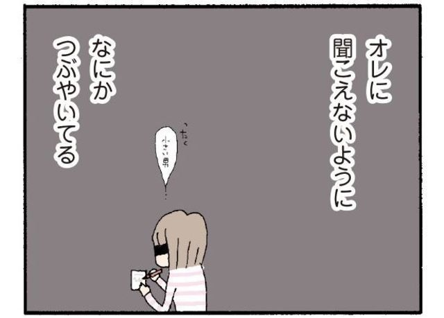 母と違っていつもニコニコ 妻の笑顔が ウソくさい 離婚してもいいですか 翔子の場合 11 Antenna アンテナ