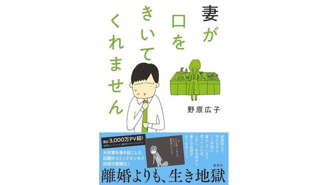 旦那の低収入を理由に離婚するのはアリなのか Antenna アンテナ