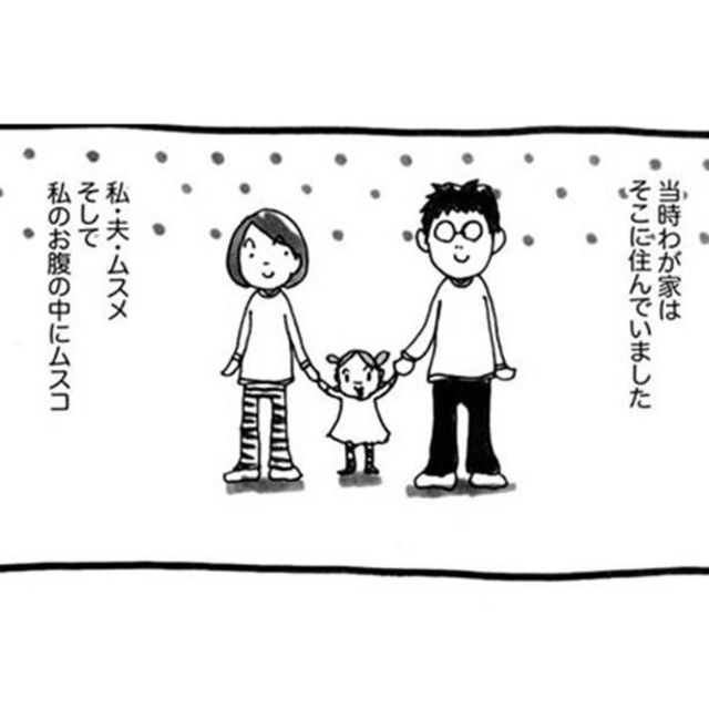 漫画 外から見たら幸せそうでも実際は超不仲 私たちはお先真っ暗夫婦でした カマかけたらクロでした 1 Antenna アンテナ