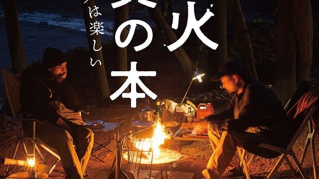 谷口ジローと遠崎史朗による山岳マンガの傑作 ｋ ケイ ヤマケイ文庫で復刻 日本人として初めて8000ｍ峰14座全山登頂したプロ登山家 竹内洋岳氏の特別寄稿も収録 Antenna アンテナ