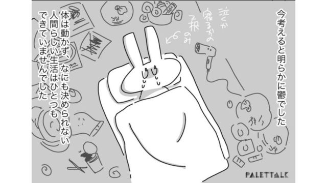 前編 発達障害を描く漫画 ぴーちゃんは人間じゃない 作者 苦しい時に命をつなぎとめたもの とは Antenna アンテナ