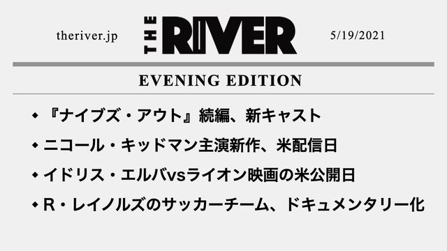 夕刊 ナイブズ アウト 続編 新キャスト イドリス エルバvsライオン映画の米公開日 ライアン レイノルズのサッカーチームが映像化 Antenna アンテナ 夕刊 ナイブズ アウト 続編 新キャスト イドリス エルバvsライオン映画の米公開日 ライアン レイノルズのサッカーチームが映像化 Antenna アンテナ