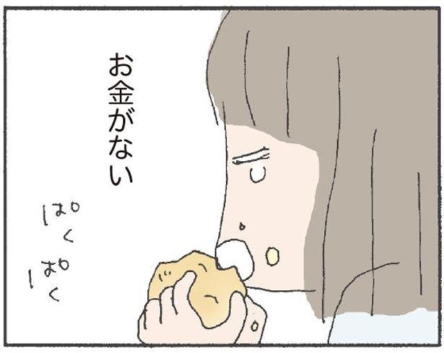 お金も仕事もない それじゃあ子どもを育てられない 離婚してもいいですか 翔子の場合 Antenna アンテナ お金も仕事もない それじゃあ子どもを育てられない 離婚してもいいですか 翔子の場合 Antenna アンテナ