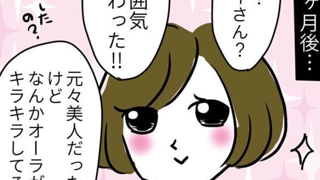 チエさんが痩せた理由は ある予定が迫っていたからなんです なぜ彼女は独身なのか 39 Antenna アンテナ