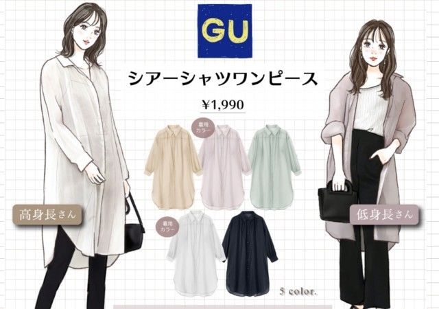 着るだけで垢抜ける Gu シャツワンピース 黒パンツ で細見え 身長別コーデ Antenna アンテナ