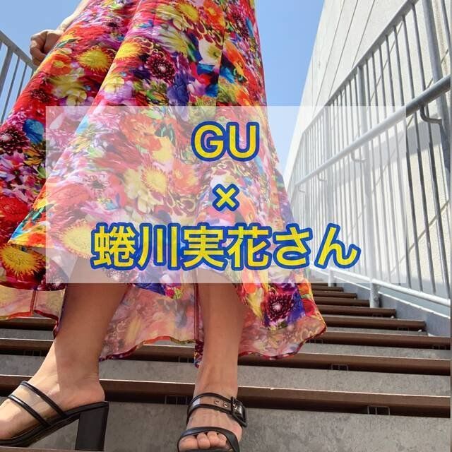 Gu 蜷川実花さんコラボ Antenna アンテナ