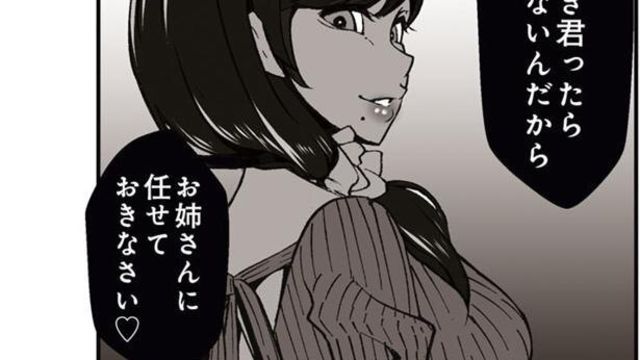 相談にのってほしいんだけど 隙あらばワンチャン狙い女子 彼氏の周りに湧くウザい女たち 1 Antenna アンテナ