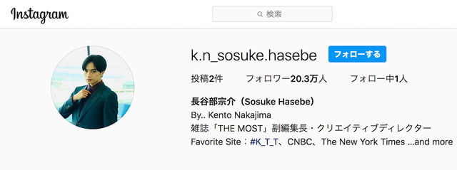 Sexy Zone中島健人が超かっこいい インスタ開設たった1日で万フォロワー突破の大反響 Antenna アンテナ