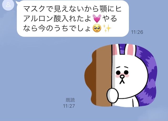 好きな人に整形を暴露 Lineのうっかり誤爆エピソード 人気記事まとめ Antenna アンテナ