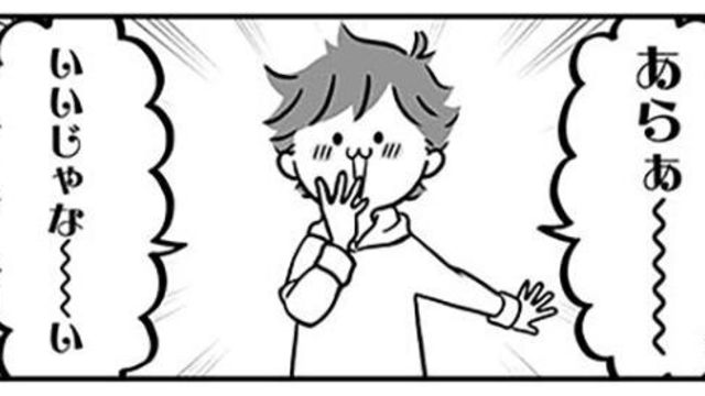 今日もかわいいよ 夫が妻に言ったらまさかの反応 僕と妻の場合 1 Antenna アンテナ