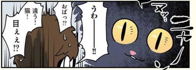 え 誰 深夜残業をしていたら出会ってしまった ブラック企業の社員が猫になって人生が変わった話2 モフ田くんの場合 11 Antenna アンテナ