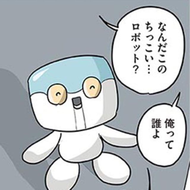 漫画 死ぬ時くらいはミカの横に 彼氏と同棲している家に 瀕死の元カレが操作するロボットがやってきた 死んだ彼氏の脳味噌の話 第8話 Antenna アンテナ