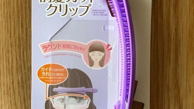 ワッツ 前髪カット用クリップ は子育てママが求めていた神グッズだった Antenna アンテナ