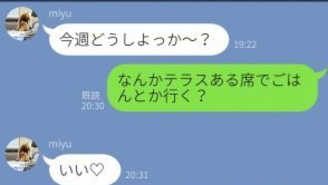 彼氏 彼女から毎日連絡 これってうざい Antenna アンテナ