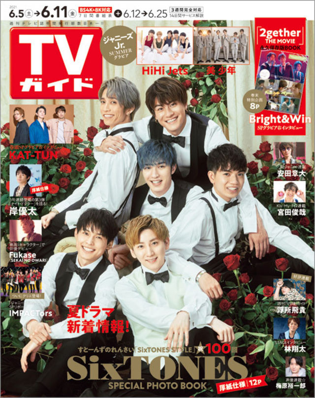 SixTONESの連載が100回に到達! 数百本の赤いバラを背景にタキシード姿