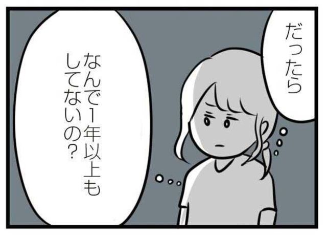 私のこと可愛いと思うなら なんで1年以上もしないの 夫がいても誰かを好きになっていいですか 2 Antenna アンテナ
