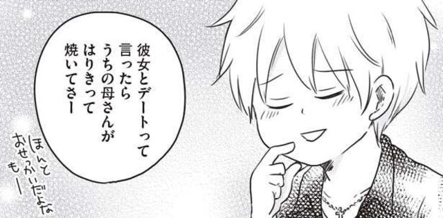 初めてのプレゼントは 母の手作りマドレーヌ 地獄へのカウントダウン 顔で選んだダンナはモラハラの塊でした Antenna アンテナ