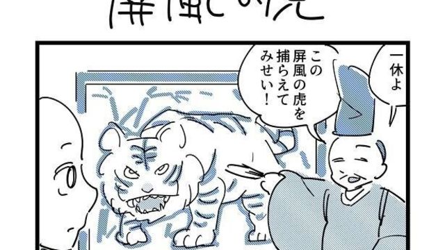 着てるtシャツが笑われた 4コマ漫画のオチに共感の声 実録漫画を リアルの3割減 で描くワケ Antenna アンテナ