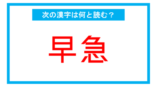 読み間違いの多い漢字 お姉さん この漢字 何と読む Antenna アンテナ