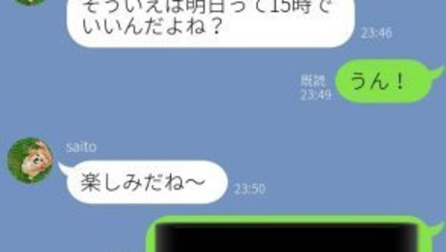 察して 女子がlineを終わらせたいときに送るのはこの6つ Antenna アンテナ